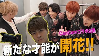 SixTONES【CanCamコラボ企画】迷？名？カメラマン誕生！ [upl. by Dorise]