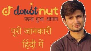 Doubtnut App Kya Hai  Doubtnut App Kaise Use Kare   Doubtnut App Review [upl. by Aiem]