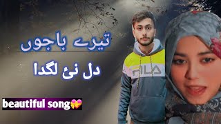 Tery bajo sajna ve dil ni lagna song  goriye main ni jana pardess song reaction [upl. by Durwin]