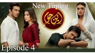 Ibn e Hawa New Timing  Ibn e Hawa Timing Changed  Ibn e Hawa Episode 4  HUM TV [upl. by Yrrum680]