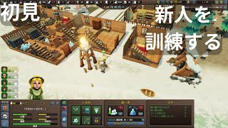 29 コロニーシム Founders Fortune 初見、新人研修 [upl. by Wynne]