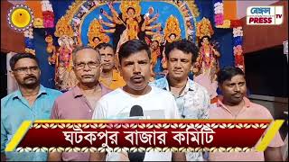 দেউলা ঘটকপুর বাজার কমিটি ও স্থানীয় গ্রামবাসীবৃন্দের দুর্গোৎসব [upl. by Jaella]