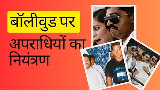 Islamist control over Bollywood  Anti Hindu narratives  Neeraj Atri amp Anil Nakra [upl. by Peugia]