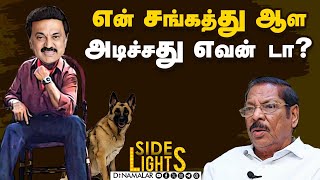 அடுத்தடுத்து மேயர்கள் ராஜினாமா  ரகசியம் என்ன  Dinamalar Sidelights  Stalin  RS Bharathi  Vijay [upl. by Monroe]