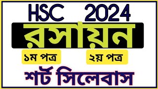 HSC 2024 Short Syllabus chemistry  HSC 2024 Short Syllabus chemistry 1st paper  এইচএসসি২০২৪সিলেবাস [upl. by Dobbins]