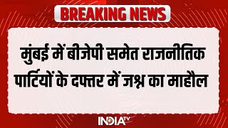 Supreme Court ने BMC Elections 2022 में OBC आरक्षण को दी मंजूरी पॉलिटिकल पार्टियों ने मनाया जश्न [upl. by Crudden]