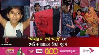 ঈদে নিজের জন্য নয় মায়ের জন্যই সব কিনলো জান্নাত  Icchey Puron  Independent TV [upl. by Ridgley]