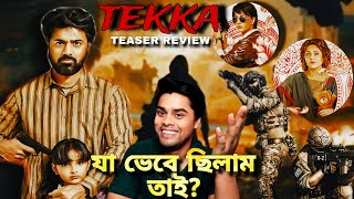 Tekka টেক্কা Teaser Review🔥পূজোই কেউ টিকবে এবার Superstar Dev এর Best❤️ [upl. by Jeaz]