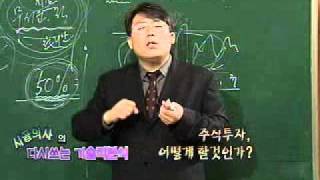 20020928 주식투자의 본질asf [upl. by Llenrahs436]