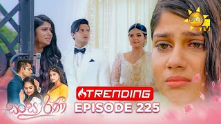 Sansarini  සංසාරිණී  Episode 225  20240122  Hiru TV [upl. by Dnesnwot144]