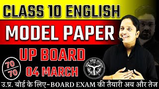 Class 10 English Model Paper  Board Exam 2024 ✅ English पेपर ऐसा ही आएगा 🔥Most Important Question [upl. by Allemat]