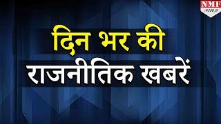 90 सेकेंड में देखिए देश और दुनिया की चर्चित खबरें  26 April 2018 [upl. by Beasley10]