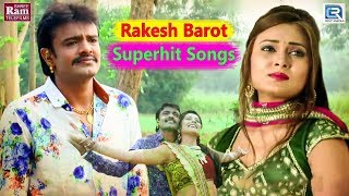 Rakesh Barot Superhit Songs  એકવાર જરૂરથી જોવો  Nonstop  Gujarati Song 2018  ગીતો ગમશે તમને [upl. by Yemerej]