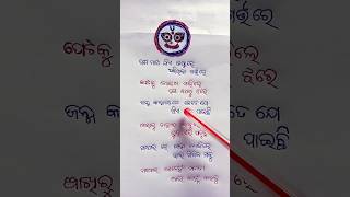 ଦଶମାସ ଯିଏ କଷ୍ଟରେ🤰 ଧରିଥିଲା ଗର୍ଭରେ  maa motivation bhajan anilsahooo youtubeshorts [upl. by Ximena47]