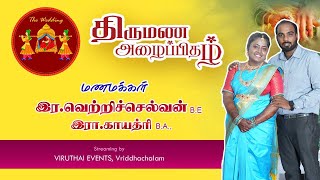 PMS Wedding 26042024  RVetrichelvan weds R Gayathri  Live Form KBS MAHAL [upl. by Vite]