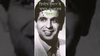 dilip kumar  a brief introductionoldisgold evergreenhindisongsoflatamangeshkar bollywoodsongs [upl. by Aeht]