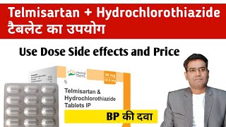 Telmisartan and Hydrochlorothiazide Tablet Use Dose and Side Effect in Hindi  Bp ki Dava [upl. by Nikos717]