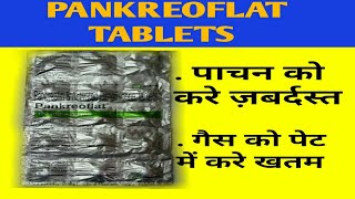 PANKREOFLAT TABLETSDigestive EnzymeAnti Gas tablet review in Hindi [upl. by Falo]