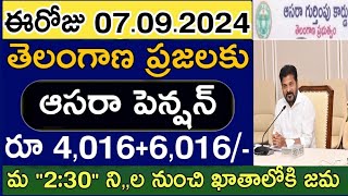 తెలంగాణ ఆసరా పెన్షన్ పెంపు రూ40006000 ప్రభుత్వం విడుదల  Telangana aasara pension news cheyutha [upl. by Vidovik923]