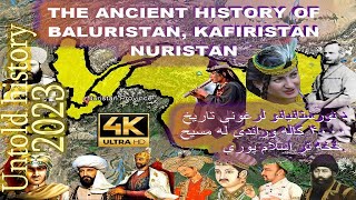 The Untold History of Baluristan Kafiristan and Todays Nuristan  Please Watch it Completely [upl. by Wivestad]