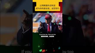 Let Trumps words become your motto and move forward firmly 名人名言 演讲 特朗普2024 trump 特朗普语录 经典语录 [upl. by Blood]