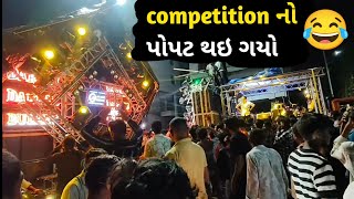 Compitition નો પોપટ થઈ ગયો  3 Netra Vs Darbar  Dj Compitition 2024 [upl. by Drofiar]