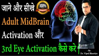 How to Activate Adult Midbrain Activation with 100 Results  Third Eye Opening  Dr Vipul Bhartiya [upl. by Phylis519]