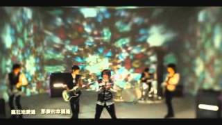 中字 MV FT Island  Love Love Love 愛愛愛 中文字幕 [upl. by Durarte208]