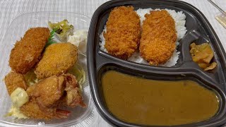 ほっともっと カニクリームコロッケカレー＆カニコロミックス弁当（おかずのみ） [upl. by Norean]