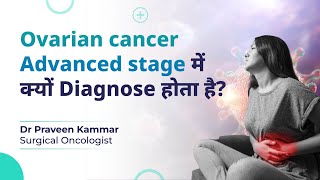 Ovarian cancer तेज़ी से क्यों फैलता है  Learn the Causes and Factors  Dr Praveen Kammar Mumbai [upl. by Onitnelav472]