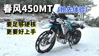 CFMOTO 450MT Review [upl. by Arimay742]