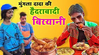 मुंगला दादा की हैदराबाद बिरयानी  Khandesi Hindi Comedy Video  Mungla Dada Ki Hyderabad Biryani [upl. by Ayojal]