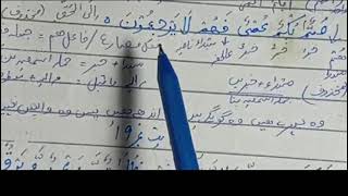 grammatical analysis of surah Baqarah ayat18 [upl. by Ymmat617]