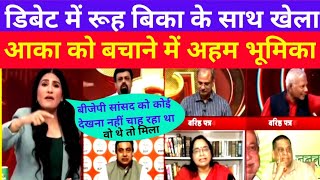 Ayodhya Lok Sabha Seat Loss  Rubika Liyaqat Godi Patrkar  Godi Media Roast [upl. by Claud691]