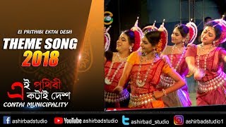 এই প্রথিবী একটাই দেশ  Theme Song  Dona Ganguly Live Dance Performance [upl. by Asit]