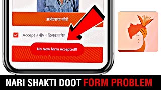 Nari Shakti Doot quotNo New Form Acceptedquot Problem Solve 2024  Nari Shaki Doot Form Submit Problem [upl. by Clerk]