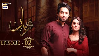 Qurban Episode 2  Bilal Abbas  Iqra Aziz  ARY Digital [upl. by Rhee377]