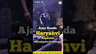 Haryanvi Superstar ajayhooda performing with missprincy shorts trending ajayhoodanewsongs [upl. by Zebulon]