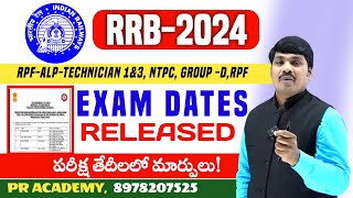 RRB EXAM DATE RELEASED  RRB EXAM DATE 2024 💥 పరీక్ష తేదీలలో భారీ మార్పులు [upl. by Nylirrehs]