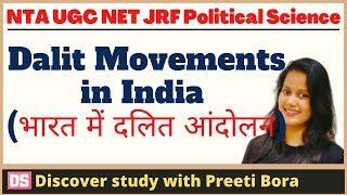 Dalit Movements in India  भारत में दलित आंदोलन  Political Science by Preeti Bora  NTA UGC NET JRF [upl. by Akkahs144]