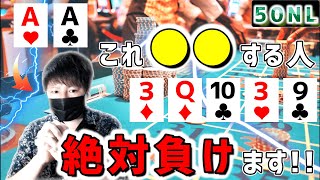 【ポーカー】これを間違える人はかなり損をしています！【キャッシュゲーム】 [upl. by Ahselyt]