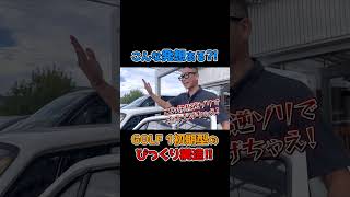 こんな発想あるGOLF 1初期型のびっくり構造 GOLF フォルクスワーゲン 静岡 shorts [upl. by Neliak]