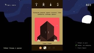 ▼Коронуем Короля Игра REIGNS часть 2 [upl. by Kacey159]