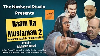 Naam Ka Musalman 2 Short Film ftToseef KhanAN KhanMohd Shuaib JunaidNasir Khan ampArchanaKumari [upl. by Eugilegna]