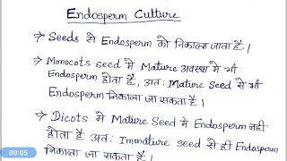 Endosperm culture hindi [upl. by Tini]