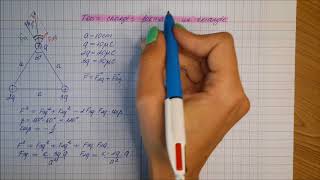 Exercice 6 Trois charges formant un triangle [upl. by Adnilec]