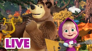 🔴 ПРЯМОЙ ЭФИР LIVE Маша и Медведь 👱‍♀️🐻 Музыка которая нас связывает 🎵 [upl. by Dnalyar]