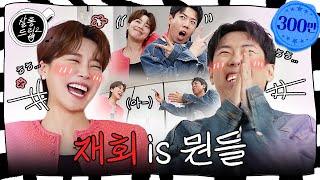 SUB 우리가 사귀었잖아 나 살롱드립 이딴 거 안 나왔어  EP21 양세찬  살롱드립2 [upl. by Lotti]