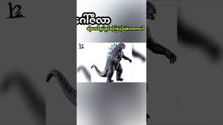 1954 Godzilla Suit Incident [upl. by Allecsirp]