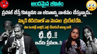 Andamaina Jeevitham Latest Full Episode  Best Moral Video  Dr Kalyan Chakravarthy  SumanTV [upl. by Haodnanehs]